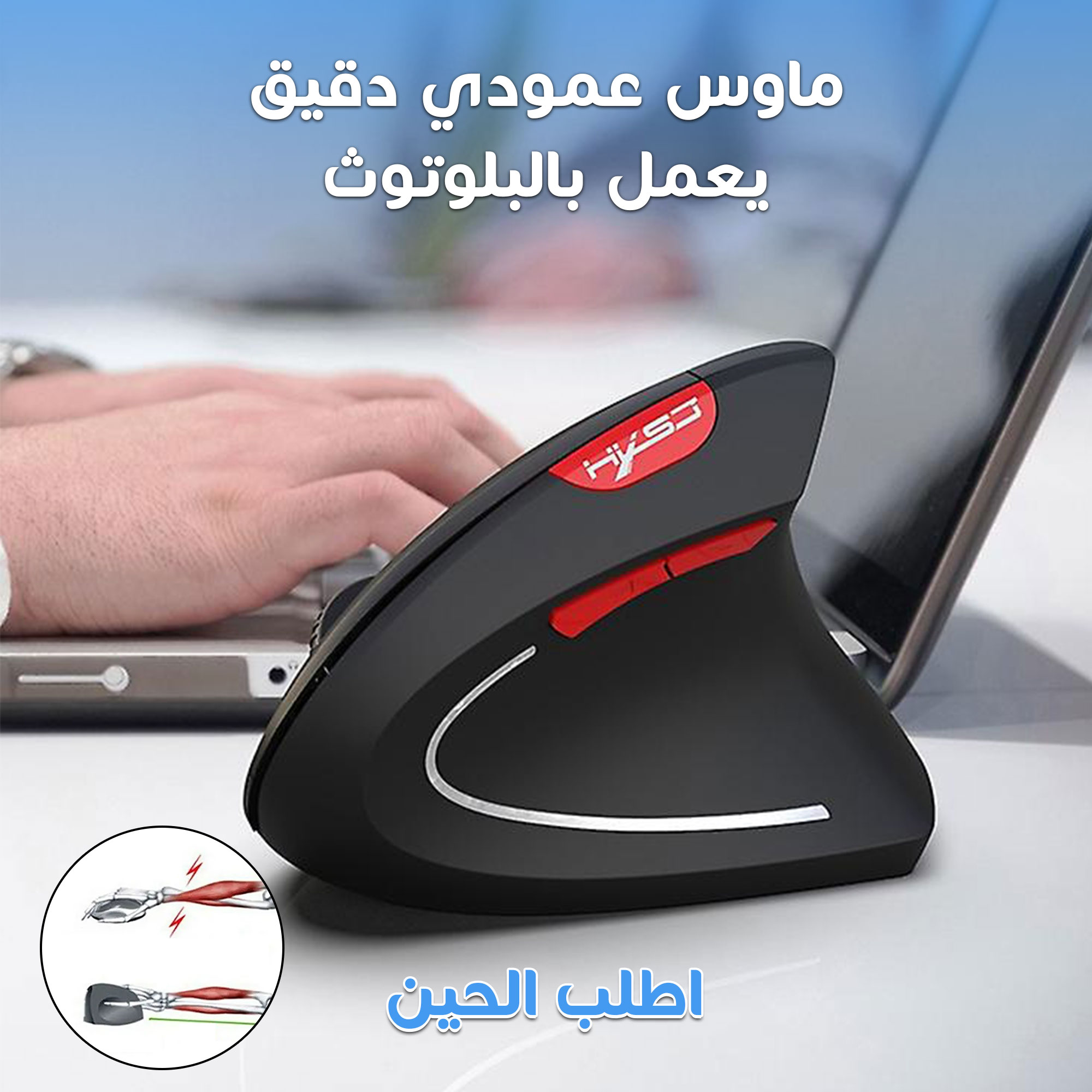 • ماوس عمودي دقيق يعمل بالبلوتوث - الصورة 5