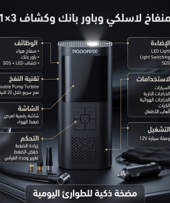 ⁦منفاخ لاسلكى وباور بانك وكشاف الجديد 3*1 بضمان عام⁩ - الصورة ⁦3⁩