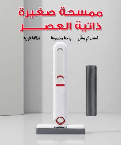 ⁦ممسحة صغيره ذاتية العصر⁩ - الصورة ⁦3⁩