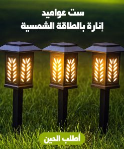 ست عواميد إنارة بالطاقة الشمسية