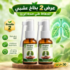 عرض 2 بخاخ الأعشاب الطبيعية للتنفس 30 مل