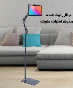 ⁦حامل ارضي للهاتف و التابلت⁩ - الصورة ⁦7⁩