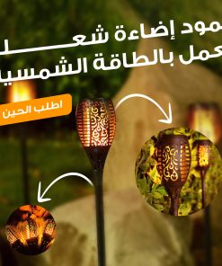 ⁦عمود إضاءة شعلة الأكبر حجما يعمل بالطاقة الشمسية⁩ - الصورة ⁦6⁩