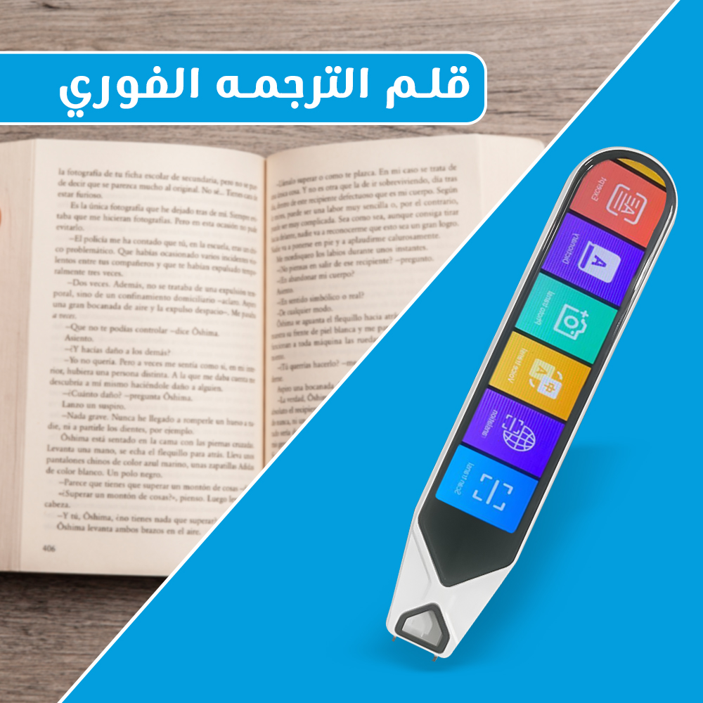 قلم الترجمه الفوري + كوب التسخين و التبريد - الصورة 4