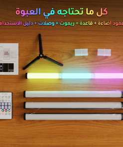 ⁦باجورة أرضية ذكية بريموت RGB⁩ - الصورة ⁦8⁩