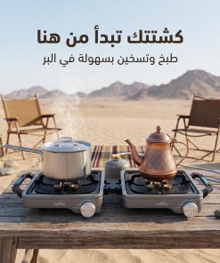 موقد غاز سفري مزدوج للرحلات والتخييم عالي القوة