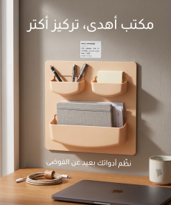 Alternative view of منظم جداري لاصق متعدد الاستخدامات