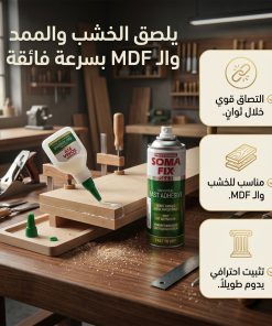 Alternative view of لاصق فوري سريع التثبيت لجميع الاستخدامات