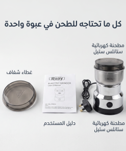 ⁦مطحنة بن وتوابل ومكسرات⁩ - الصورة ⁦9⁩
