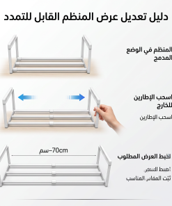 ⁦رف على كيفك المتمدد (بدون تخريم)⁩ - الصورة ⁦6⁩