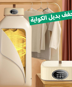 ⁦• مجفف الملابس السحري 2 في 1 بضمان عامين⁩ - الصورة ⁦3⁩