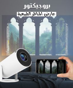 ⁦" بروجيكتور + ستاروة بروجيكتور 60 أنش لعرض سنيمائى "⁩ - الصورة ⁦4⁩