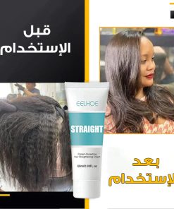⁦كريم فرد الشعر بالبروتين المعالج⁩ - الصورة ⁦4⁩