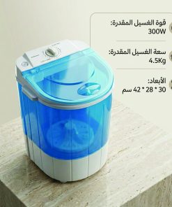 Alternative view of غسالة ملابس محموله للاستخدام السهل وسهلة التنقل