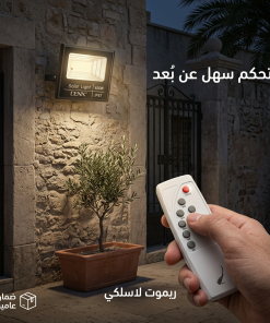 ⁦كشاف بالطاقة الشمسية 400 واط من دينكس - اضائة قوية للمساحات الكبيرة - بريموت للتحكم عن بعد  (ضمان عامين )⁩ - الصورة ⁦4⁩