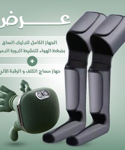 عرض الجهاز الكامل لتدليك الساق بضغط الهواء لتنشيط الدورة الدموية مع جهاز مساج الكتف و الرقبة الألي مع حزام