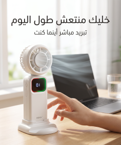 ⁦مروحة رقبة توربو محمولة⁩ - الصورة ⁦3⁩
