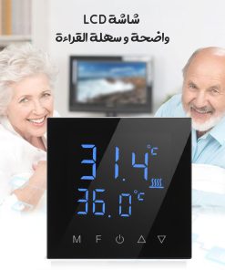 ⁦منظم حرارة ذكي قابل للبرمجة⁩ - الصورة ⁦4⁩