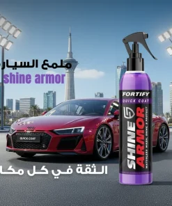 مزيل الكلح والخدوش وملمع للسيارة shine armor ( ثلاثة قطع بسعر قطعة )