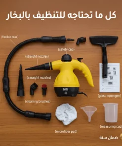 ⁦منظف بخار بضمان عامين TAG⁩ - الصورة ⁦6⁩