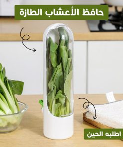 ⁦حافظة الأعشاب الطازجة⁩ - الصورة ⁦4⁩