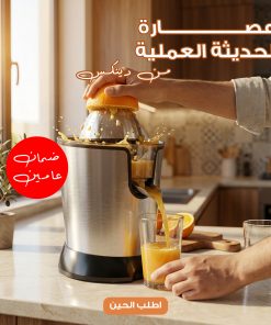 ⁦عصارة الحديثة العملية بضمان عامين من دينكس⁩ - الصورة ⁦5⁩