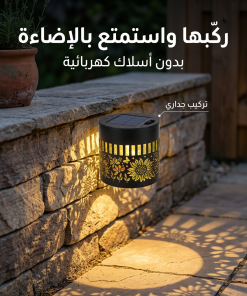 Alternative view of زينة الحديقة الدوّارة بالطاقة الشمسية – اضاءة 7 ألوان