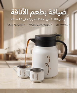 ⁦ترمس شاي وقهوة 1 لتر للرحلات والطلعات مع طقم فنجان⁩ - الصورة ⁦5⁩