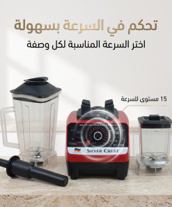 ⁦• الخلاط الألماني الأصلي مع مطحنة بضمان 6 شهور⁩ - الصورة ⁦7⁩