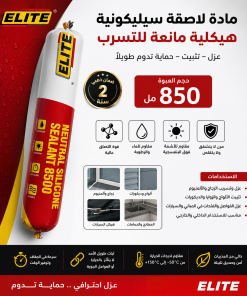 ⁦مادة سيليكون عازلة مانعة للتسرب من ELITE – لاصق سيليكون متعدد الاستخدامات للعزل والحماية – 850 مل⁩ - الصورة ⁦6⁩