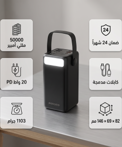 باور بنك 50000 ملي أمبير حديث - الصورة 3