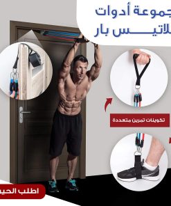 ⁦• مجموعة أدوات بيلاتيس بار⁩ - الصورة ⁦3⁩
