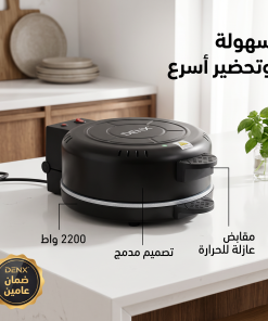 ⁦• ماكينة صنع البيتزا و الخبز 2*1 بضمان عامين دينكس⁩ - الصورة ⁦5⁩