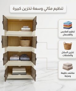 ⁦الدولاب البلاستيك المشهور 4 دور⁩ - الصورة ⁦3⁩