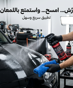 Alternative view of عرض 2 بخاخ TOSIER لتلميع وحماية طلاء السيارة – لمعان قوي، مقاومة للماء والأوساخ وحماية حتى 6 أشهر