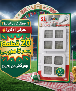 ⁦عرض الـ 20 قطعة: شريط الإصلاح السحري لشبك النوافذ ومنع انسداد الصفايات⁩ - الصورة ⁦7⁩
