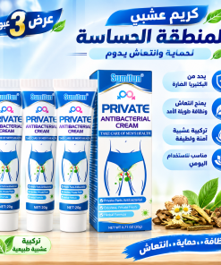 عرض 3 كريم عشبي للمنطقه الحساسة للحد من البكتيريا وتهيج البشره