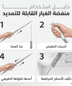 عصا تنظيف ريشية - الصورة 7