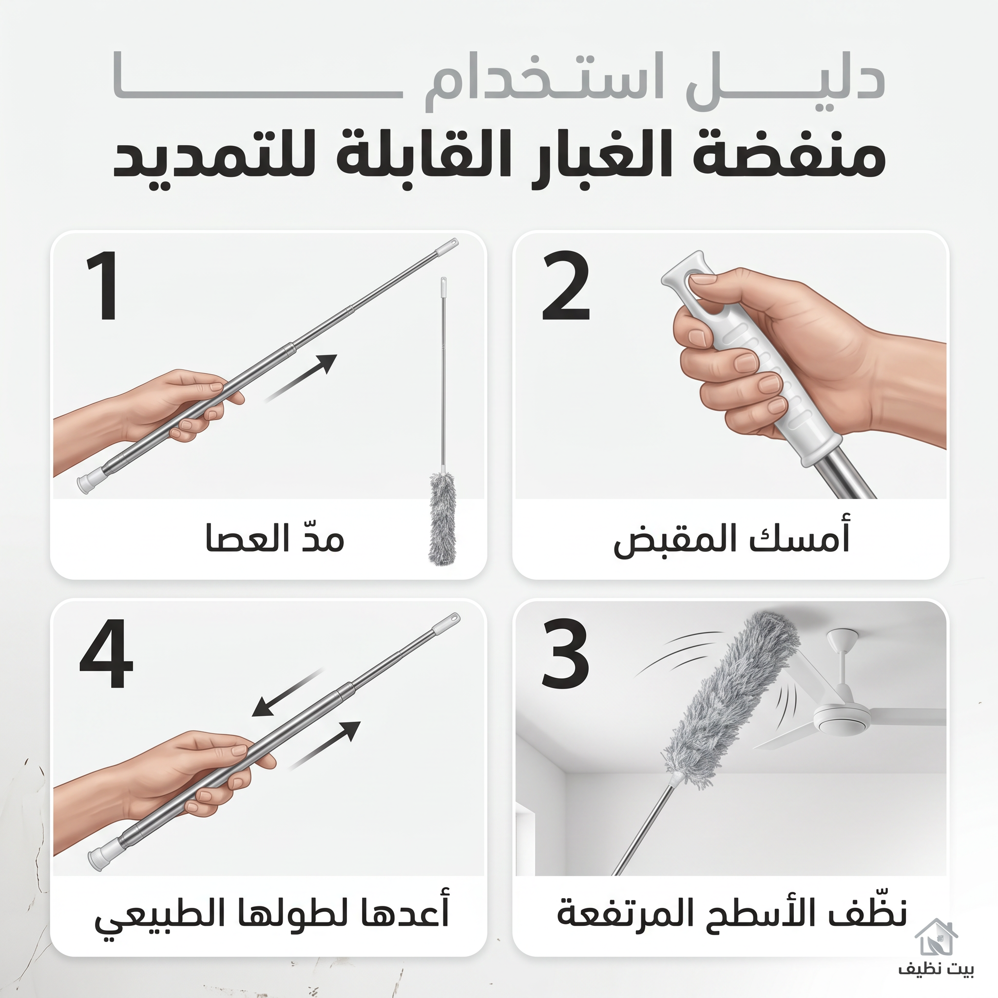 عصا تنظيف ريشية - الصورة 7