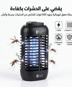 صاعق الحشرات الكهربائي المتطور DLC بضمان عامين