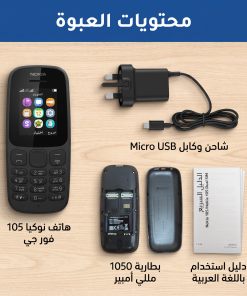 ⁦جوال المملكة ضمان عام⁩ - الصورة ⁦6⁩