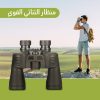 منظار ثنائي بعدستين