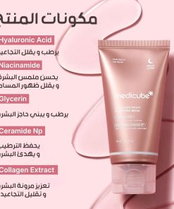 Alternative view of ماسك الكولاجين لتجديد شباب البشرة Medicube