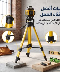Alternative view of • ميزان متر الليزر 360 درجة