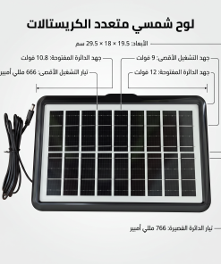 ⁦مروحة كشتات شحن بالطاقة الشمسية⁩ - الصورة ⁦7⁩