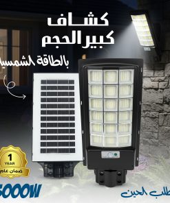 كشاف 18 عدسة بالطاقة الشمسية + عامود