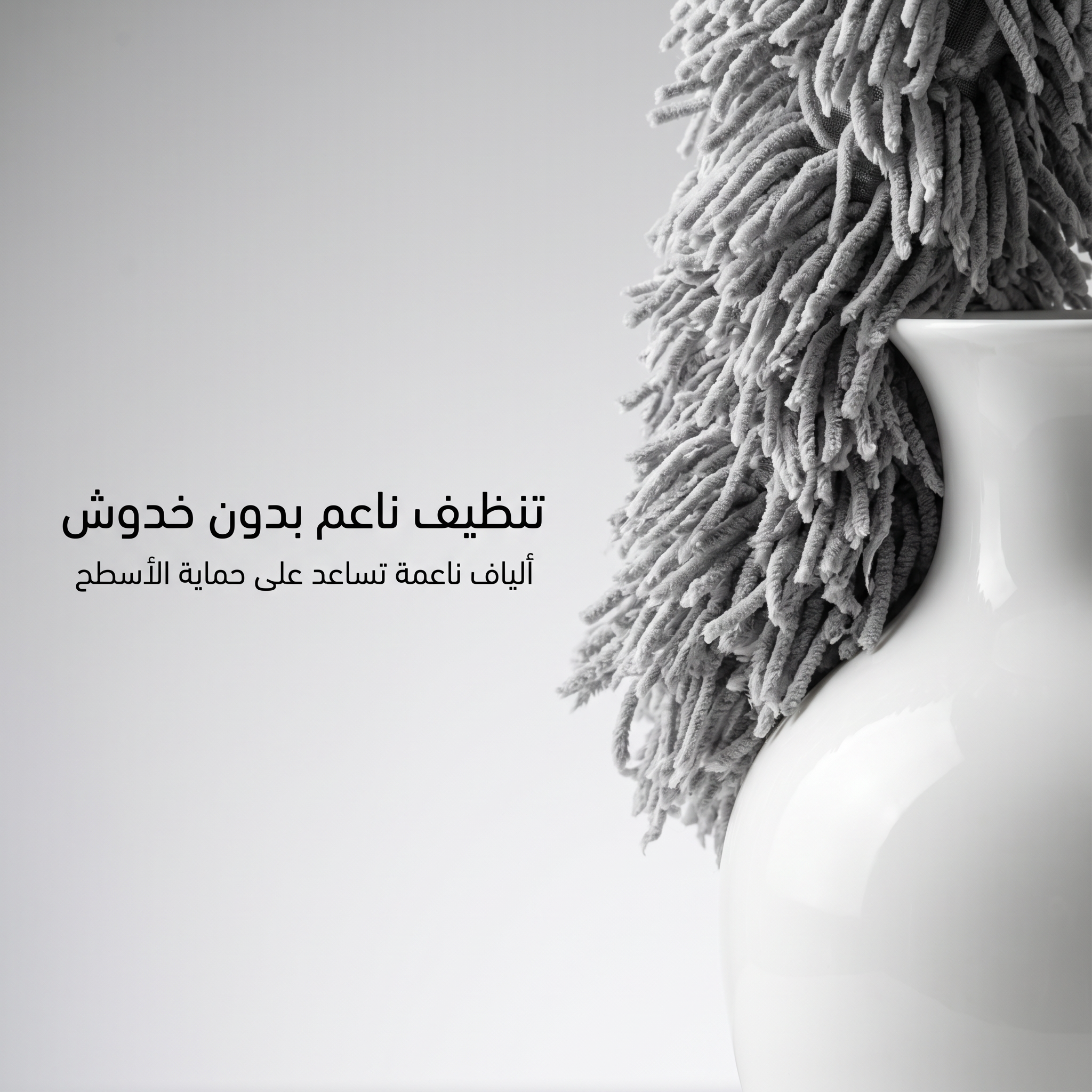 عصا تنظيف ريشية - الصورة 4