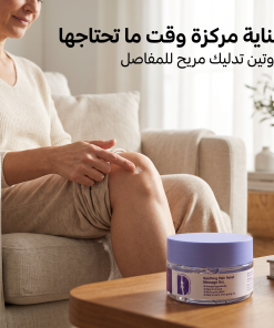⁦جل تدليك مهدئ بتركيبة نباتية للعضلات⁩ - الصورة ⁦3⁩