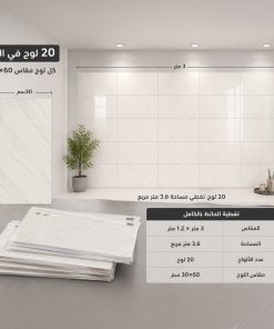 Alternative view of عرض عيد الأضحى 20 قطعة بسعر 10 قطع من ألواح ديكور ذاتية اللصق بمقاس 30×60 سم