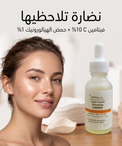 ⁦• سيرم نضارة البشرة⁩ - الصورة ⁦3⁩
